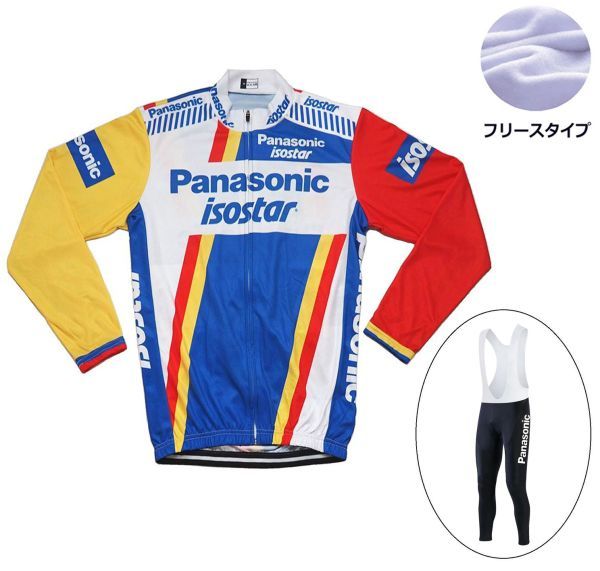 新品 長袖 裏起毛 上下セット No43 Lサイズ オランダ サイクルジャージ ウェア メンズ サイクリング MTB ロードバイク 自転車 フリース拍卖