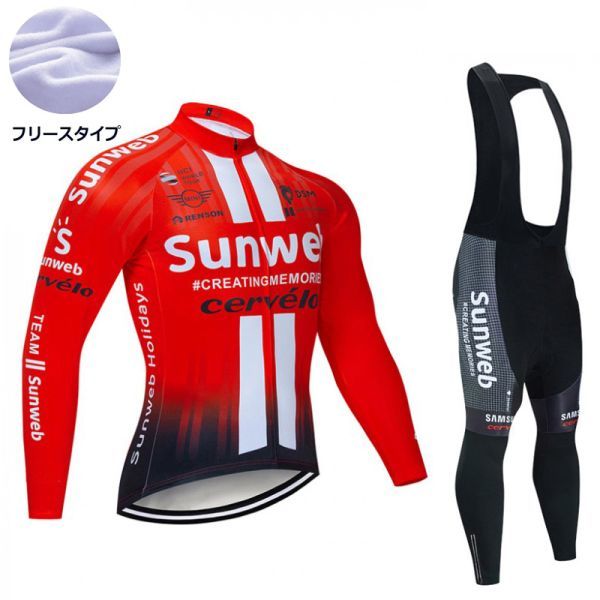 新品 長袖 裏起毛 上下セット No33 Lサイズ ドイツ サイクルジャージ ウェア メンズ サイクリング MTB ロードバイク 自転車 フリース拍卖