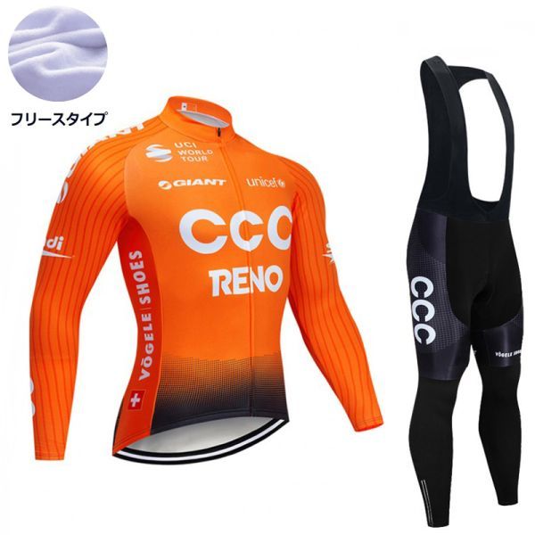 新品 長袖 裏起毛 上下セット No14 Sサイズ ポーランド サイクルジャージ ウェア メンズ サイクリング MTB ロードバイク 自転車 フリース拍卖