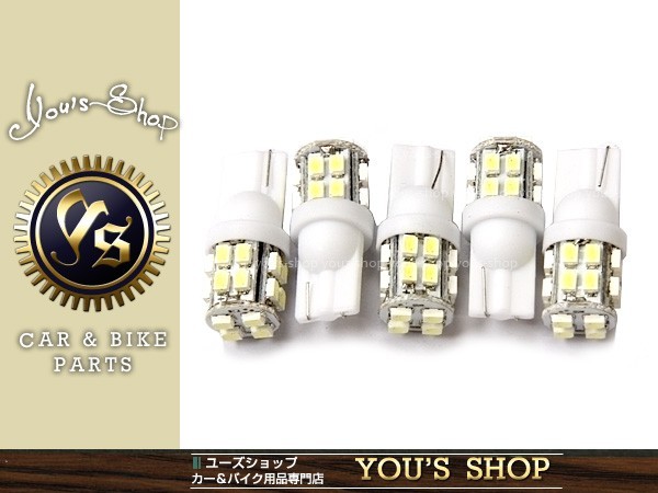 SRX600/SRX400 メーター パネル LED セット アンバー T10拍卖