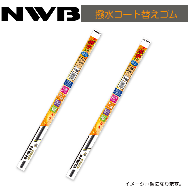 TW43HB TW43HB エブリイ DA17V、DA17W 撥水コート替えゴム NWB スズキ H27.2~R1.5(2015.2~2019.5) ワイパー 替えゴム 運転席 助手席拍卖