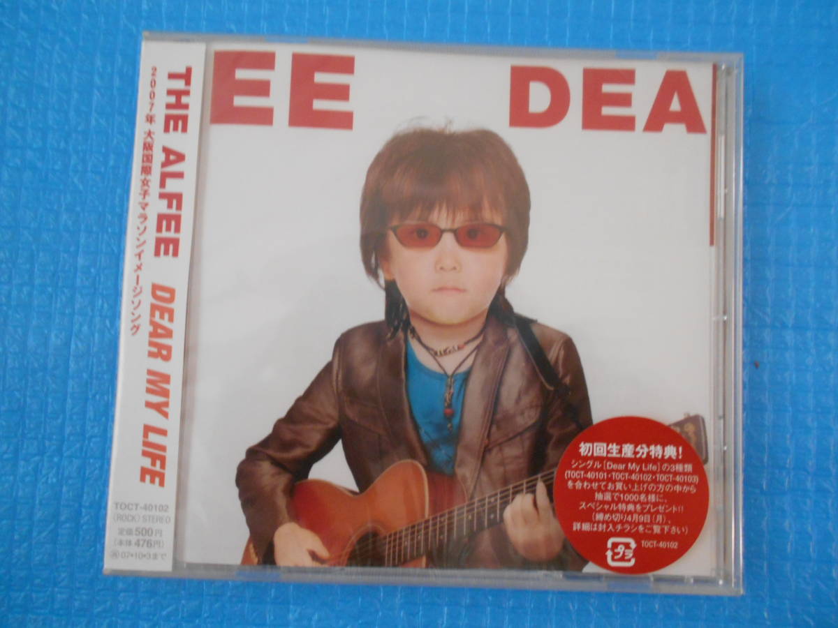 THE ALFEE アルフィー DEAR MY LIFE(TOCT40102)「新品・未使用・未開封」拍卖