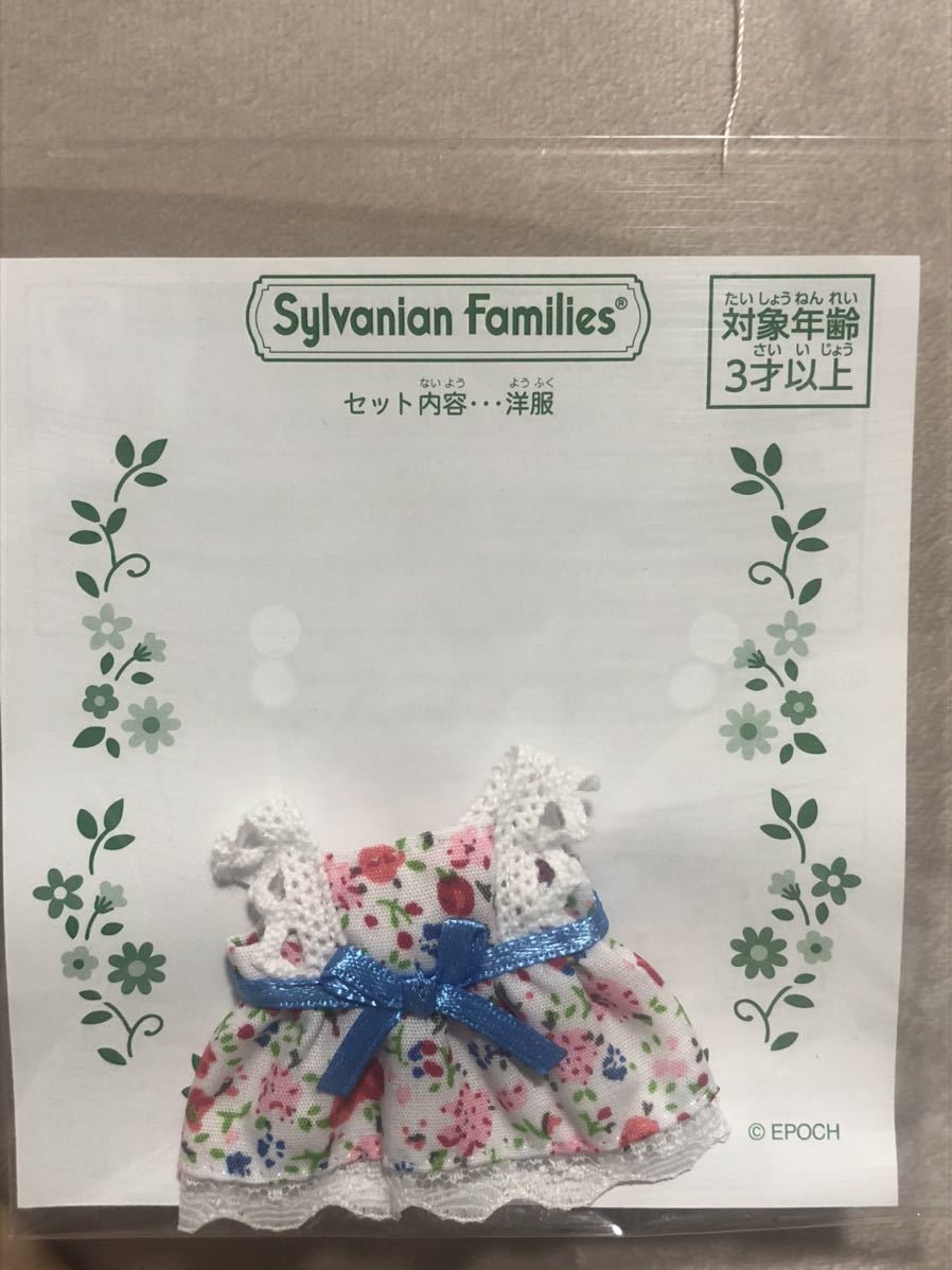シルバニアファミリー森のキッチン ドレス ノベルティ 季節服(夏) 非売品 ワンピース拍卖