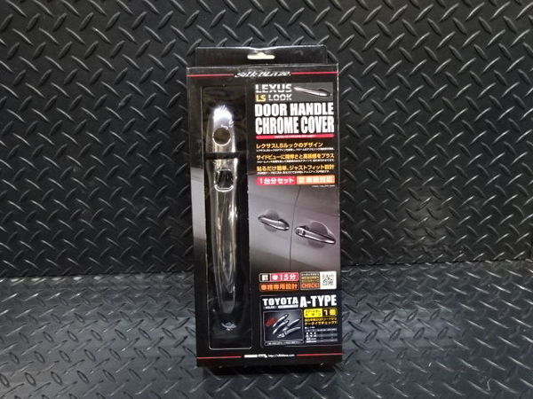新品 即納!! SilkBlaze シルクブレイズ ドアハンドル クローム カバー セルシオ クラウン マークX DHLS-TA-1C スマートーキーボタン1個拍卖
