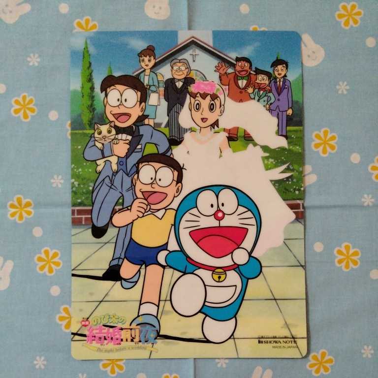 映画 ドラえもん のび太の結婚前夜 宇宙漂流記 下じき 中古品 微キズ・微反りあり 下敷き ペンシルボード 当時物拍卖