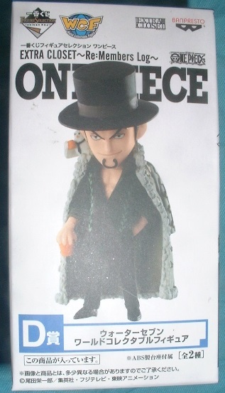 一番くじフィギュアセレクション ワンピース EXTRA CLOSET Re:Members Log D賞 ウォーターセブン ワールドコレクタブルフィギュア ルッチ拍卖