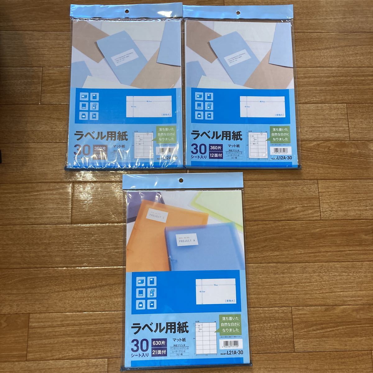ラベル用紙☆A-one☆ラベル屋さん☆L12A-30二冊☆L21A-30一冊☆合計三冊セット☆未使用☆Bセット☆F拍卖