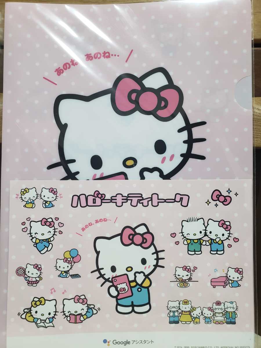 キティ ハローキティトーク 非売品 限定 ファイル ミミィ ステッカー ジョージ ホワイト メアリー アンソニー マーガレット 拍卖