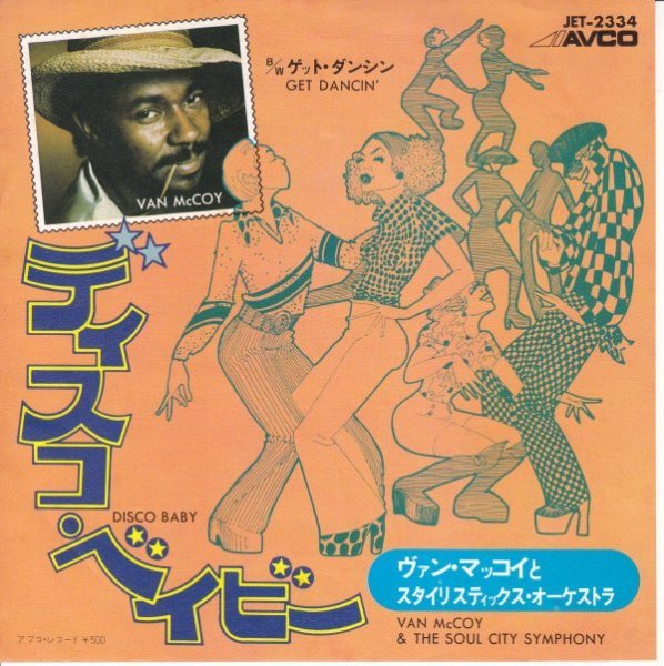 7”Single,ヴァンマッコイ VAN McCOY ディスコベイビー拍卖