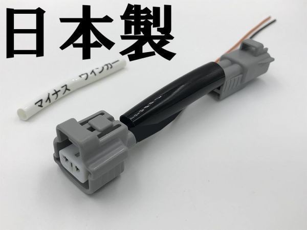【トヨタ ウインカー 電源取り出し ハーネス 1本】 ◆日本製◆ 検索用) ハイフラ防止 プリウス ハイエース ハリアー ノア ヴォクシー拍卖