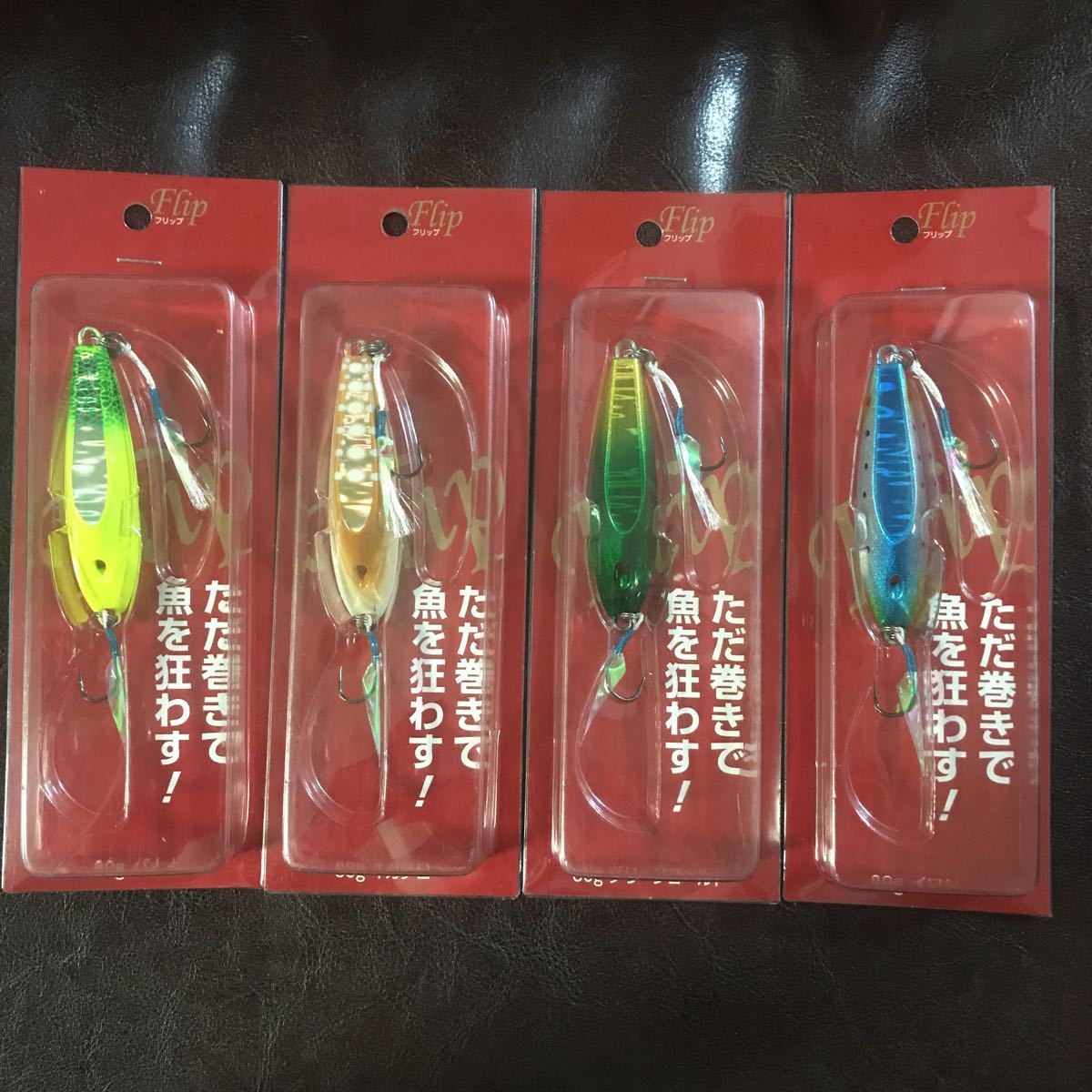 80g ギアラボ フリップ 4個セット 新品 未開封 平政 ブリ カンパチ 根魚 ジギング 電動 鯛ジグ 巻きジグ タイラバ拍卖