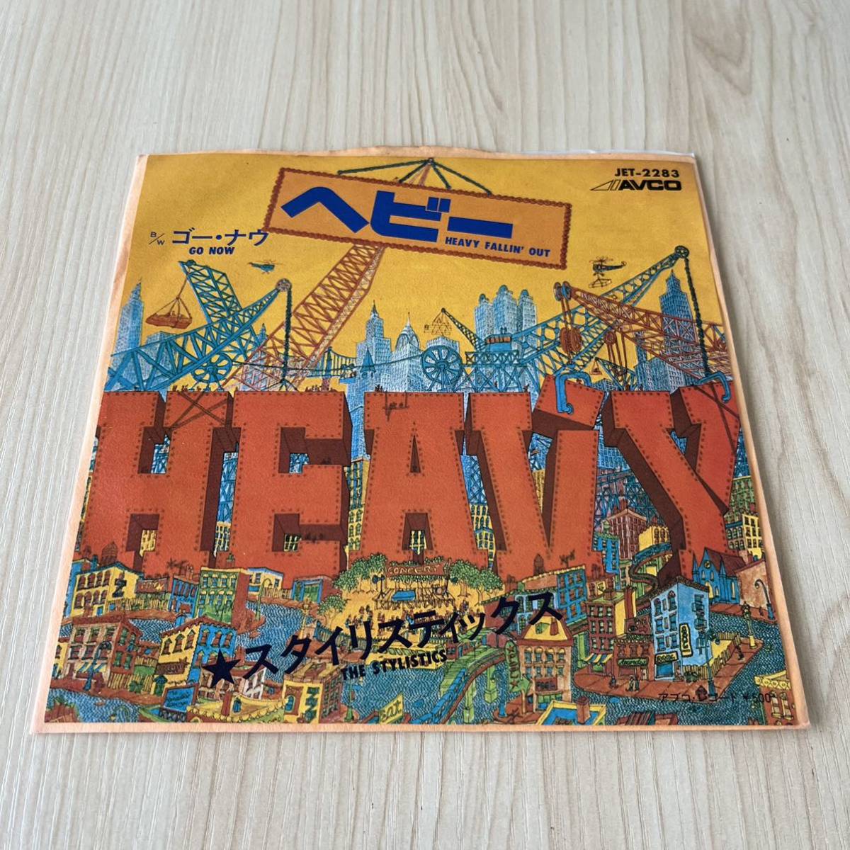 【国内盤7inch】スタイリスティックス ベビー THE STYLISTICS JEAVY FALLIN OUT GO NOW /EP レコード/ JET2283 / 洋楽ソウル拍卖