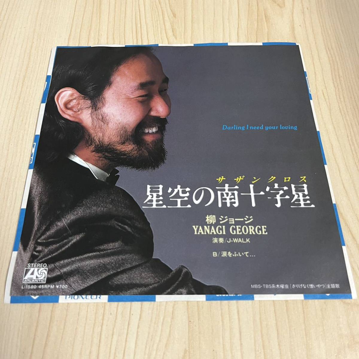 【7inch】柳ジョージ 星空の南十字星 涙をふいて YANAGI GEORGE 演奏J-WALK /EP レコード /L1580 / 和モノ 和フォーク 和ロック/拍卖