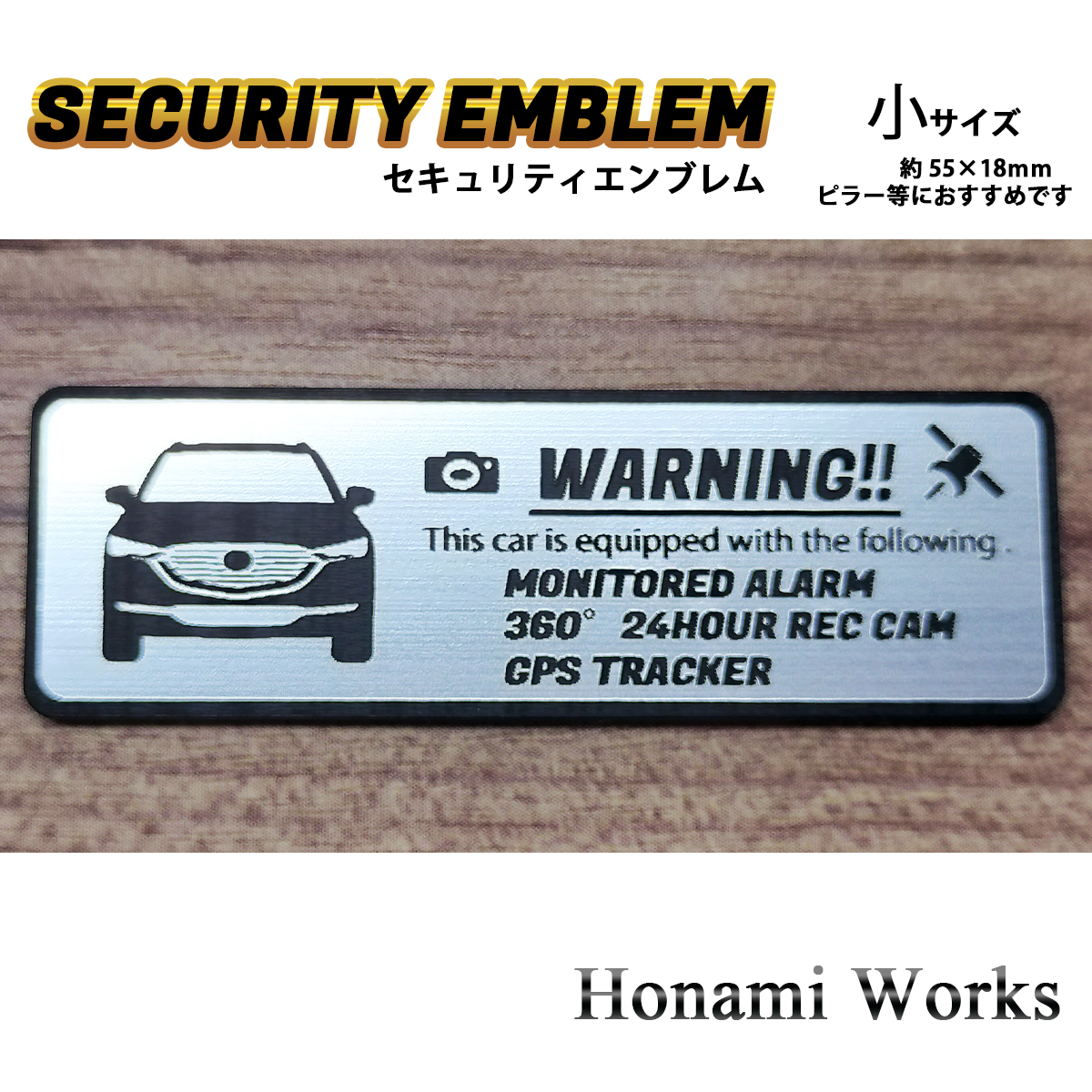 匿名・保障♪ MC前 CX-8 セキュリティ エンブレム ステッカー 小 防犯 盗難防止 24時間監視 ドラレコ GPS トラッカー マツダ MAZDA拍卖