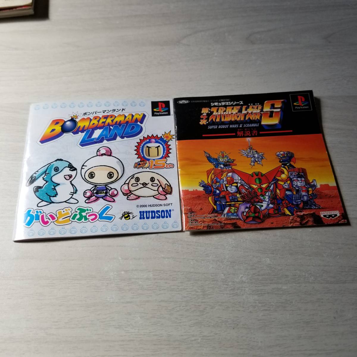 ◯ 第4次スーパーロボット大戦S ボンバーマンランド    説明書のみ   同梱OK◯拍卖