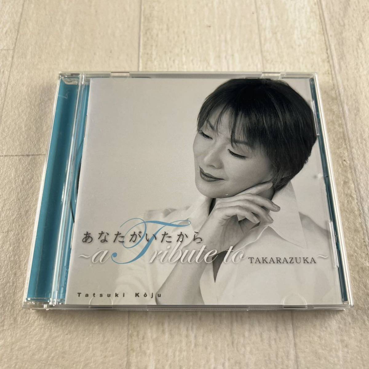 C2 あなたがいたから 〜a tribute to TAKARAZUKA〜 / 香寿たつき CD拍卖