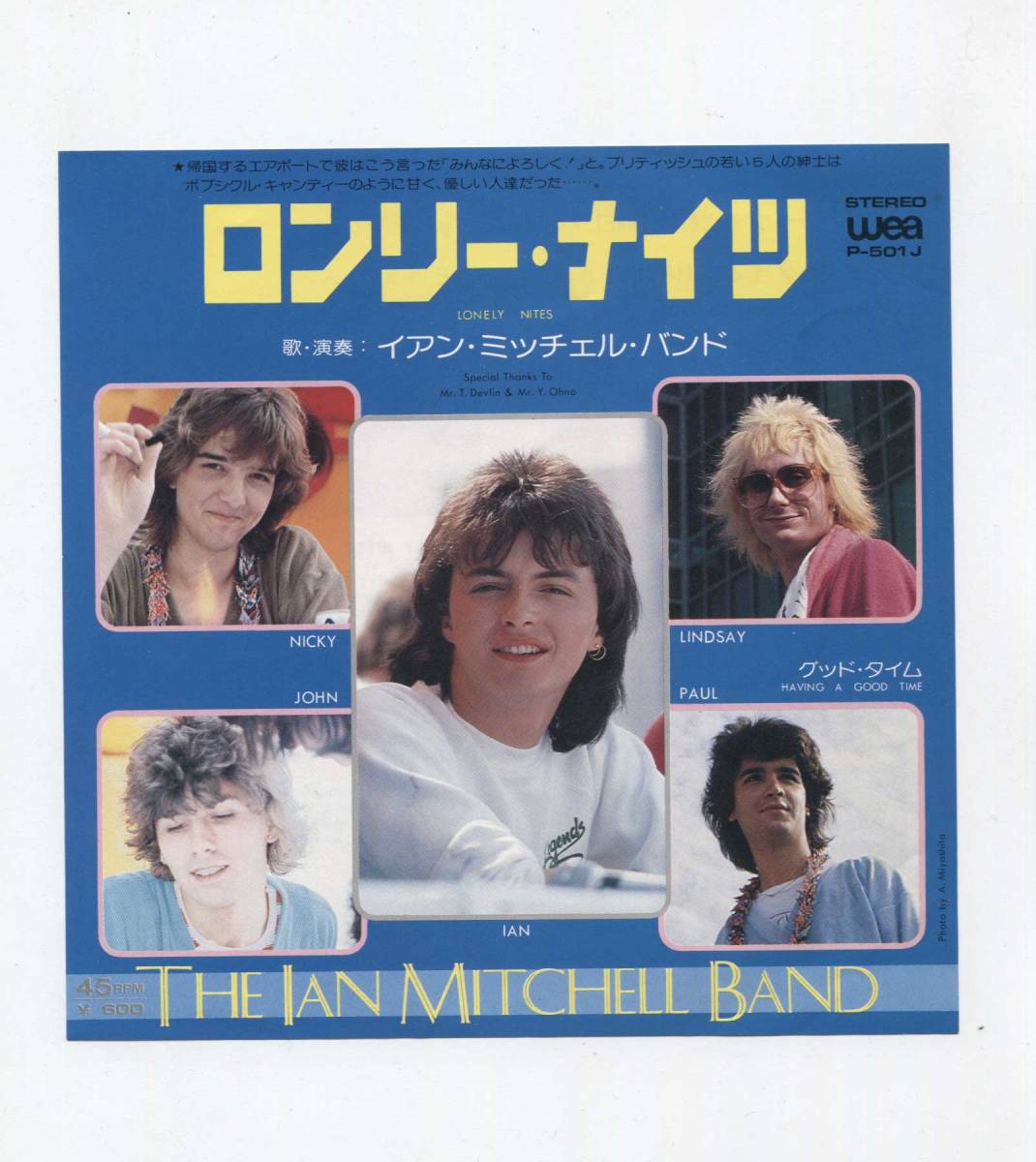 【EP レコード シングル 同梱歓迎】 THE IAN MITCHELL BAND イアン・ミッチェル・バンド ■ LONELY NITES ロンリー・ナイツ拍卖