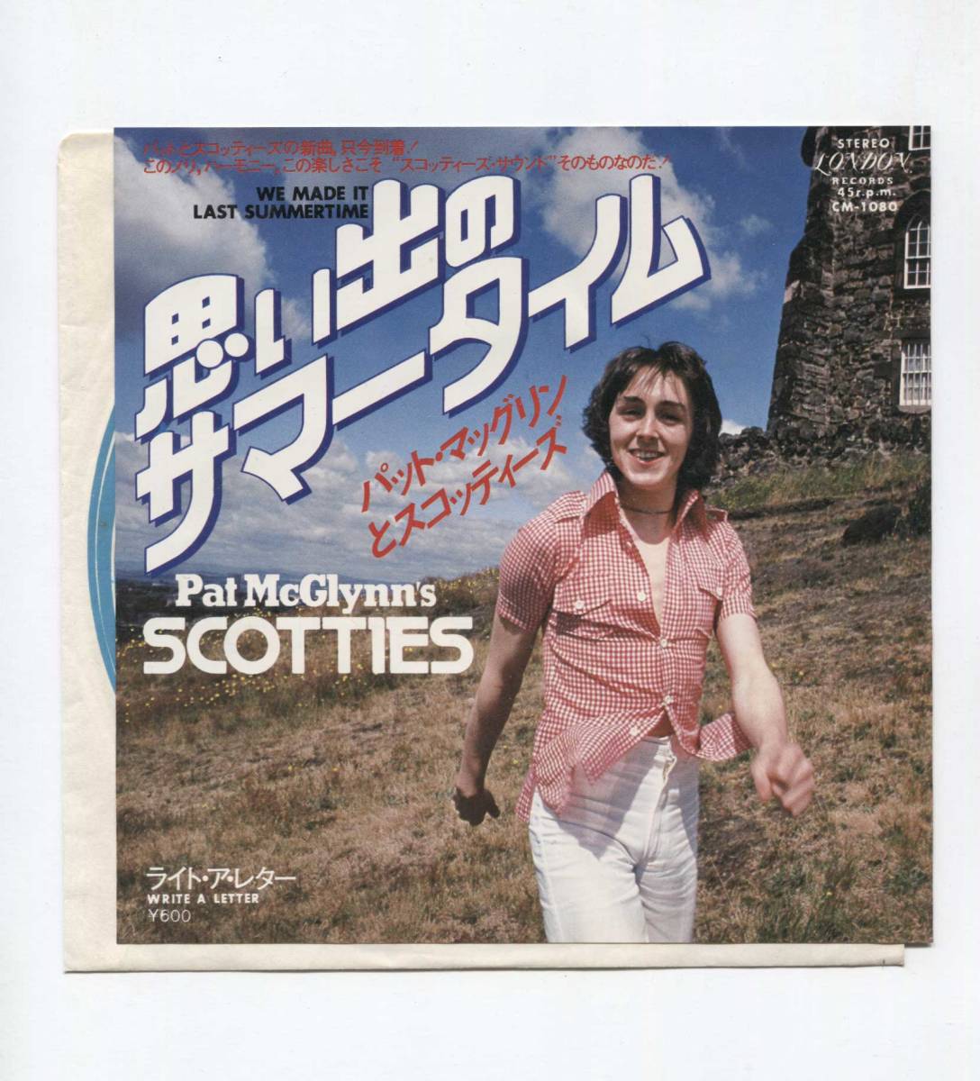 【EP レコード シングル 同梱歓迎】 PAT McGLYNN'S SCOTTIES パット・マッグリン ■ WE MADE IT LAST SUMMERTIME 思い出のサマータイム拍卖