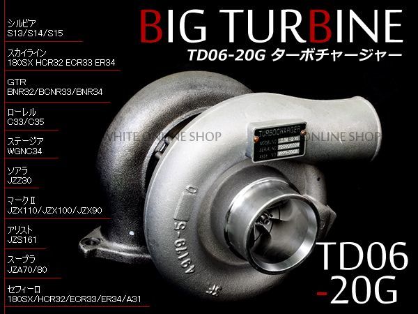 JZS161 アリスト TD06-20G ターボチェージャー タービン拍卖
