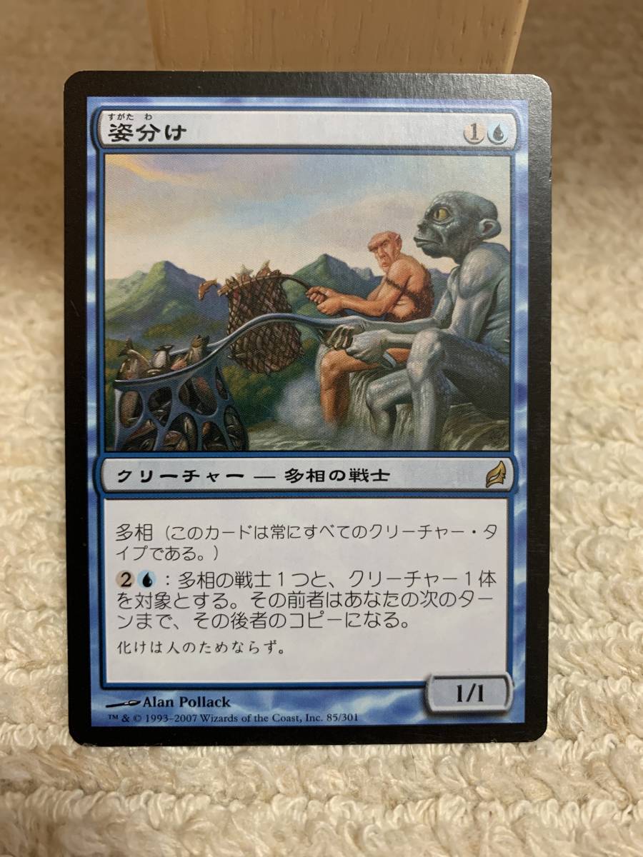 ローウィン 姿分け/Shapesharer 日本語版 美品拍卖