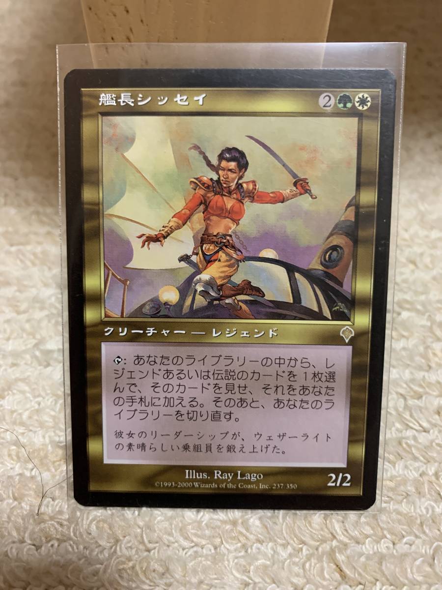 インヴェイジョン 初版 艦長シッセイ/Captain Sisay 日本語版 美品拍卖