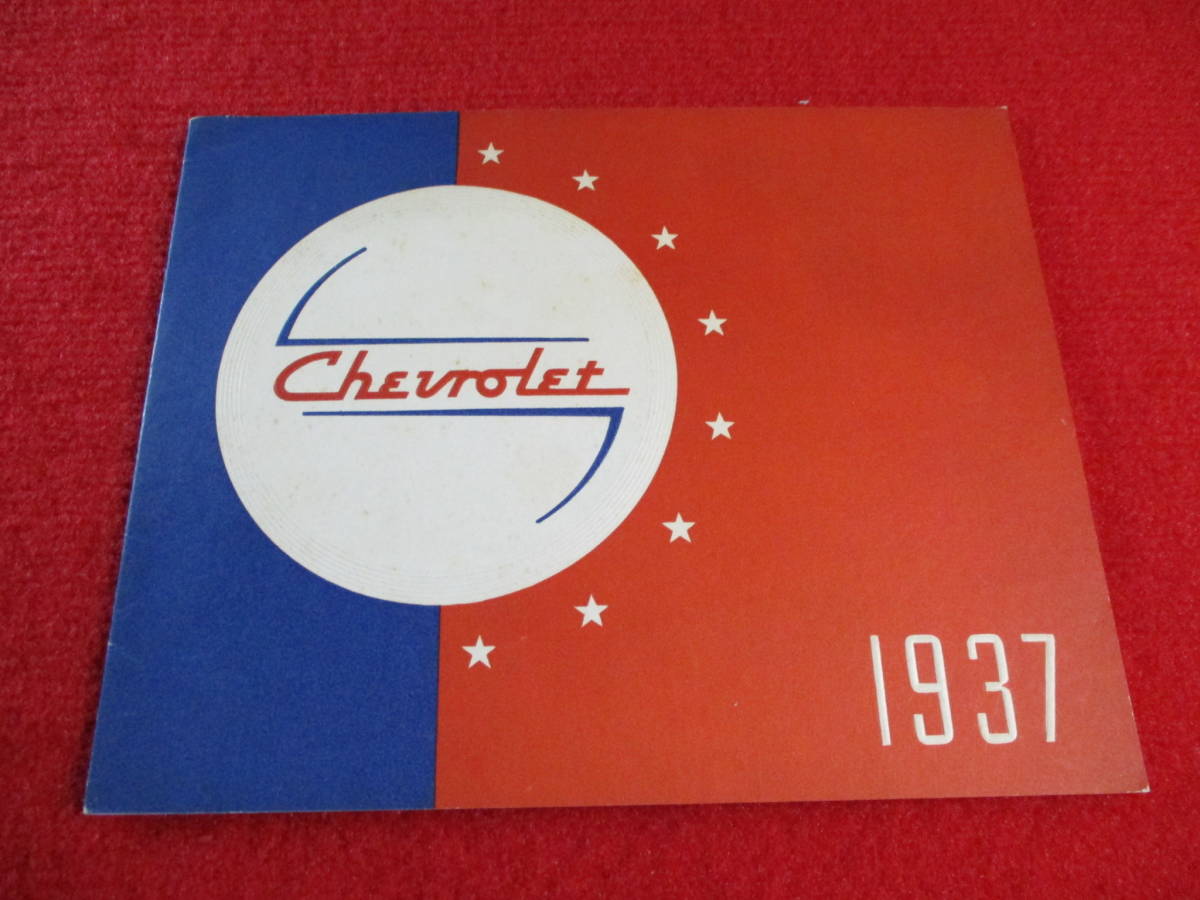▼ CHEVROLET 1937 昭和12 カタログ ▼拍卖
