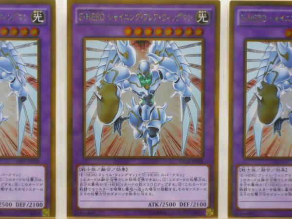 遊戯王 E・HERO シャイニング・フレア・ウィングマン ゴールド 3拍卖