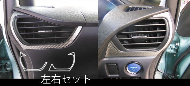 【ハセプロ】★マジカルアートレザー エアアウトレット 2ピース(ガンメタ/LCGU-AOT15)★エスクァイア ZRR80W/ZRR85W/ZWR80G H26/10~拍卖