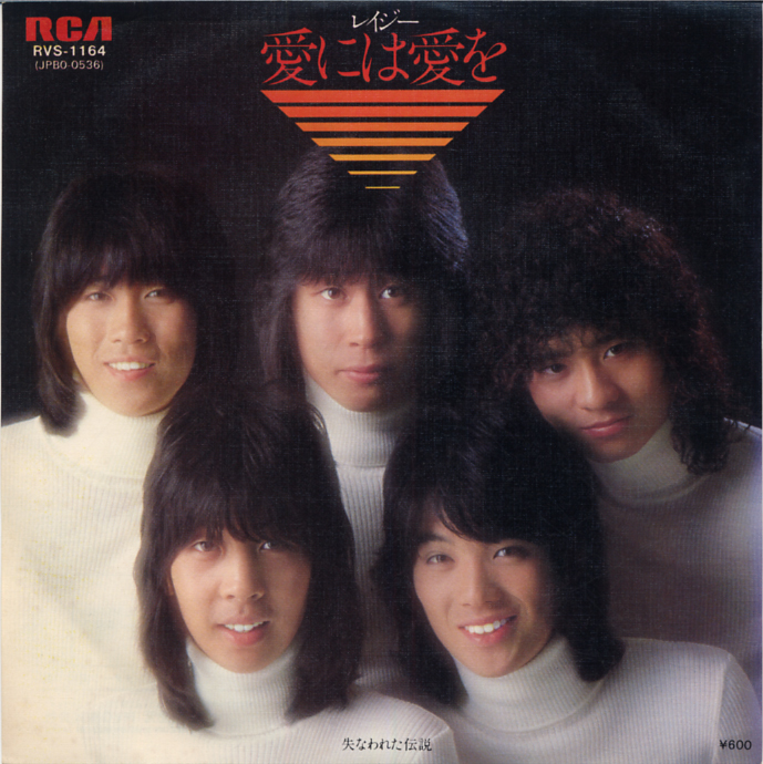 GS049■レイジー■愛には愛を(EP)拍卖