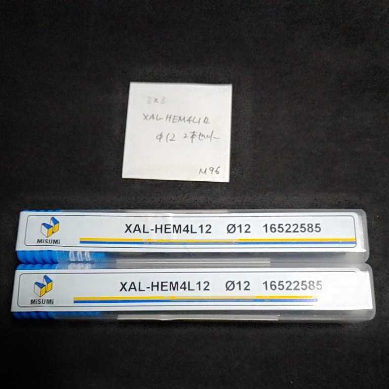 M96 未使用 ミスミ MISUMI 超硬エンドミル 12 4枚刃 ロングエンドミル コーティングエンドミル XAL-HEM4L12 Φ12 2本セット拍卖