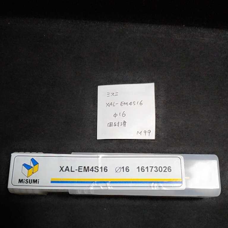 M99 未使用 ミスミ MISUMI 超硬エンドミル 16 4枚刃 ショート コーティングエンドミル XAL-EM4S16 Φ16 開封済拍卖