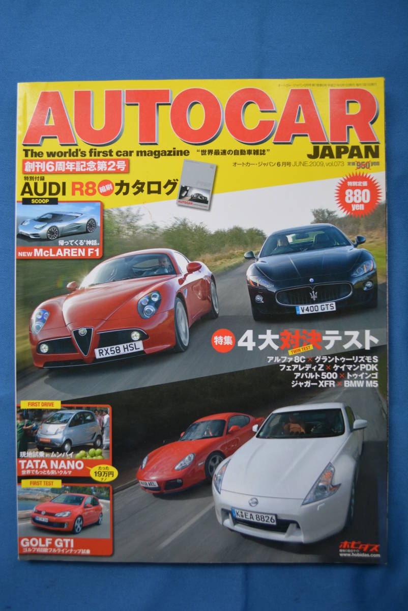 AUTOCAR JAPAN / オートカー・ジャパン vol.073 2009年6月号「4大対決テスト」 USED品拍卖