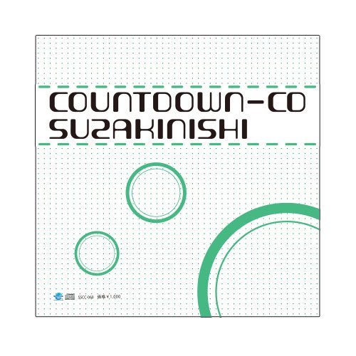 【未開封】C87 洲崎西 カウントダウンCD 洲崎綾 西明日香拍卖