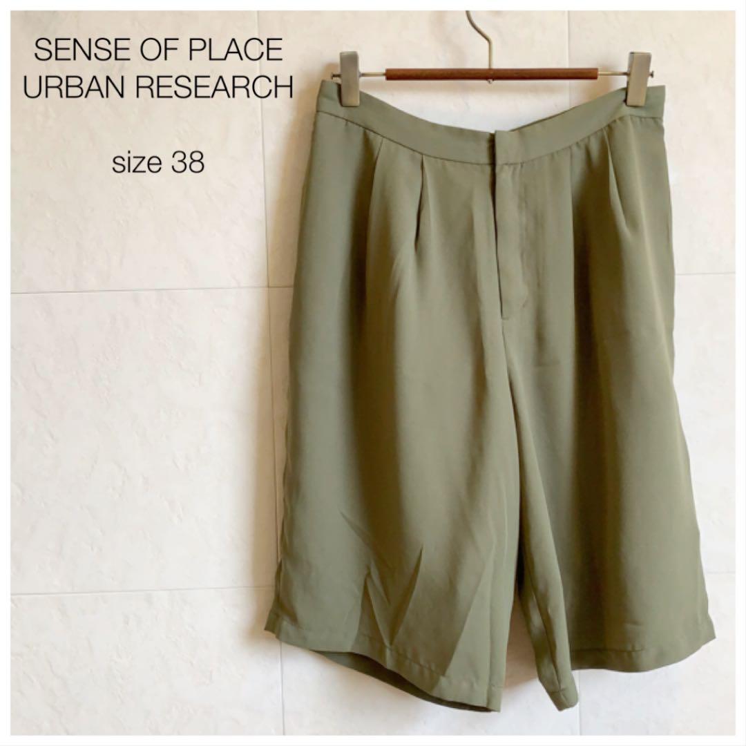 SENSE OF PLACE カーキショートパンツ URBAN RESEARCH 544拍卖