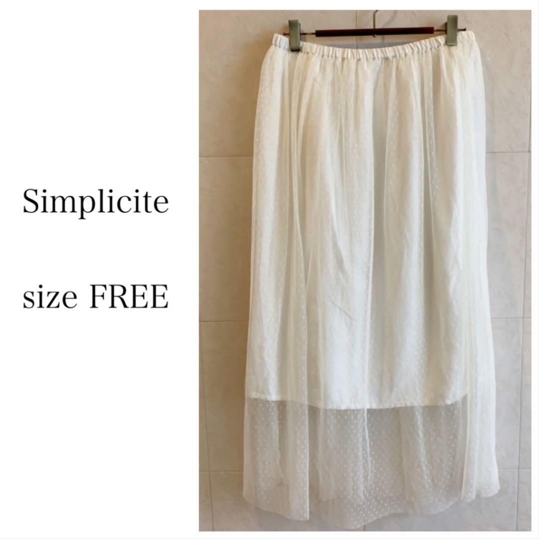 Simplicite レース ロングスカート ドット 白 ベイクルーズ 497拍卖