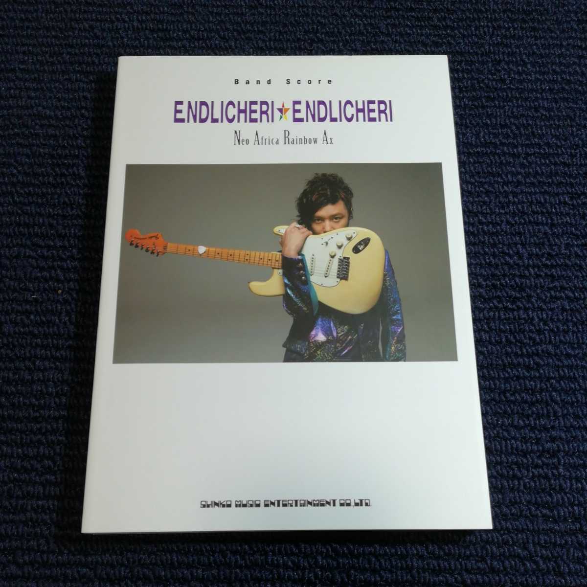 楽譜 Neo Africa Rainbow Ax/芸術芸能エンタメアート 堂本剛拍卖