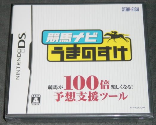 ◆新品◆NDS 競馬ナビ うまのすけ拍卖