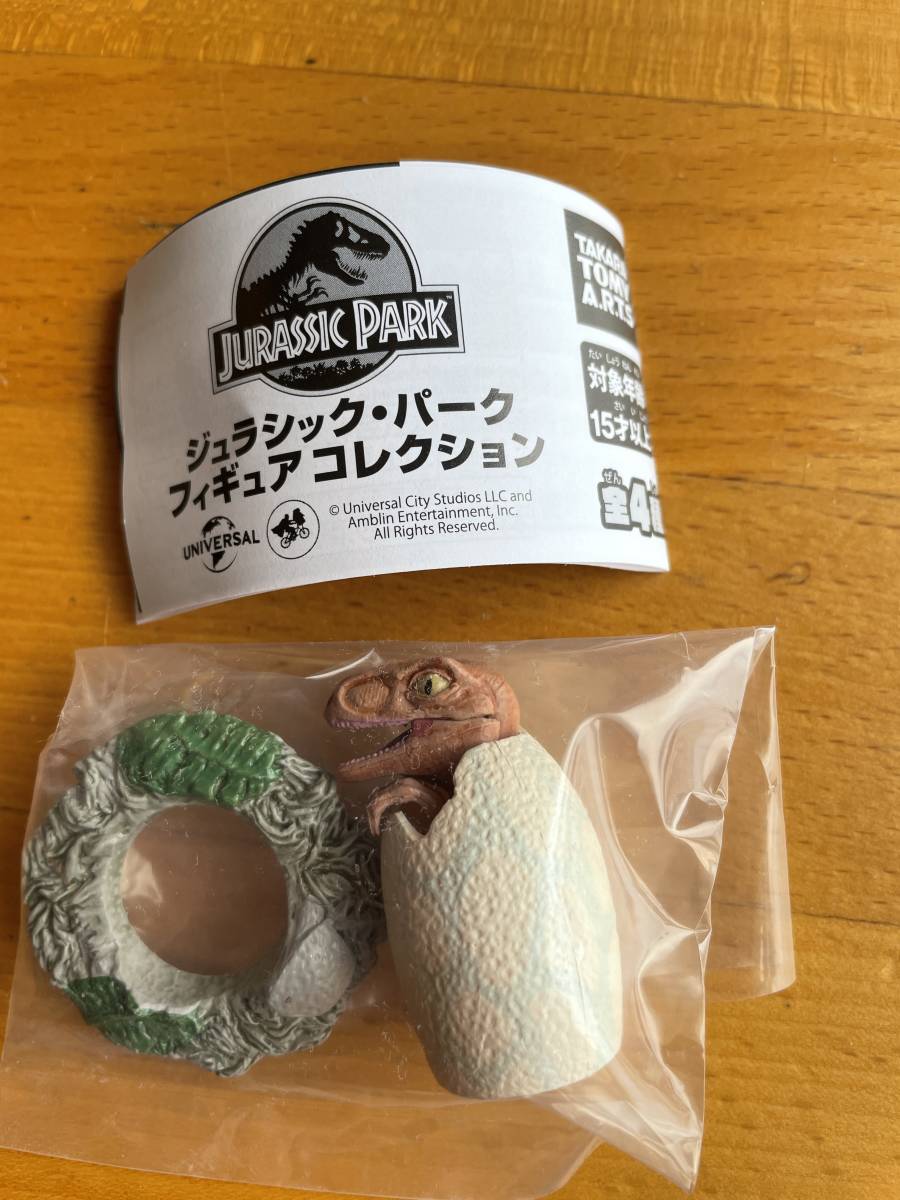 ジュラシック・パーク フィギュア コレクション ベビー・ダイナソー拍卖
