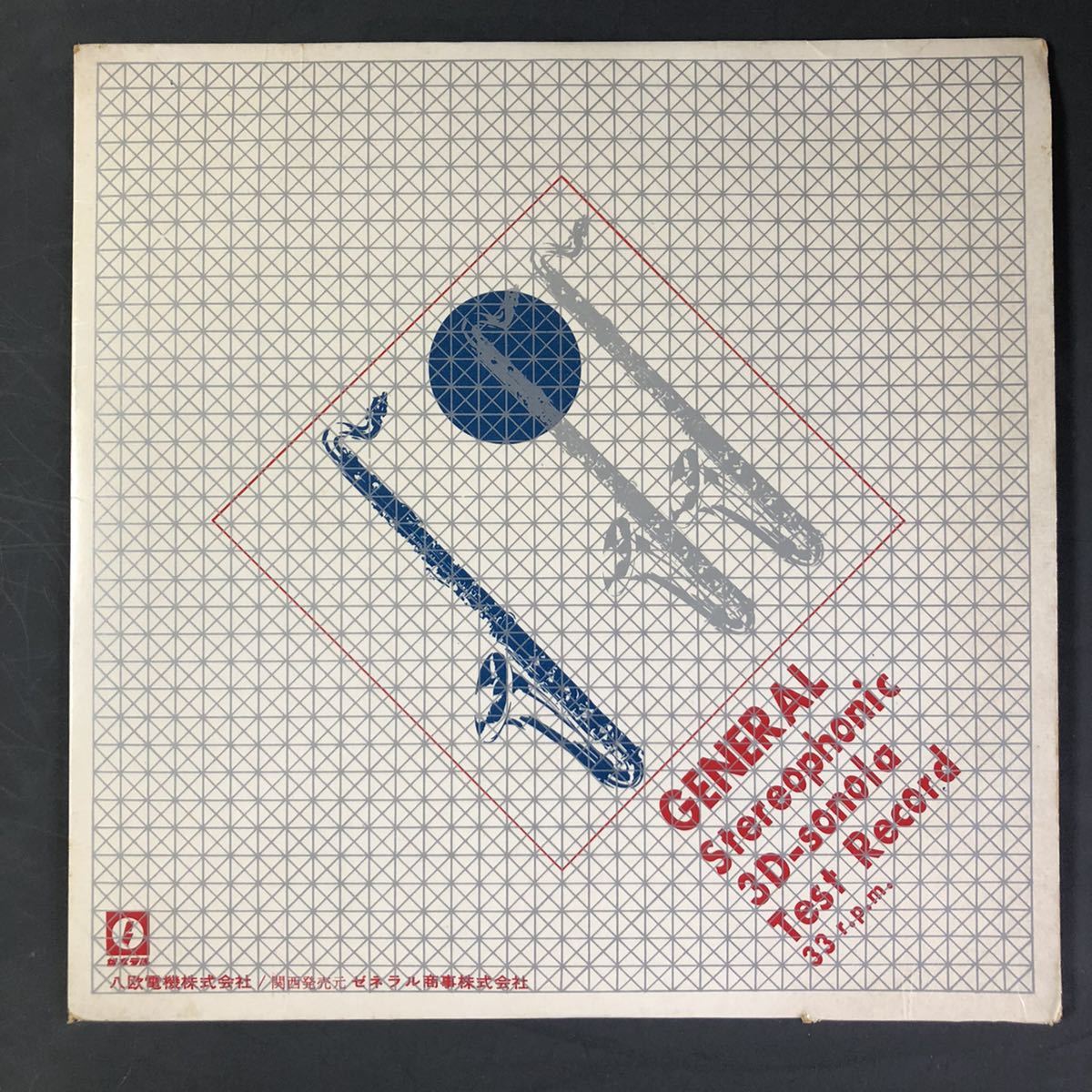 general streophonic 3D-sonola test record ゼネラル商事株式会社 コーヒールンバ エル・マンボ sampling beatmake break 自主盤拍卖