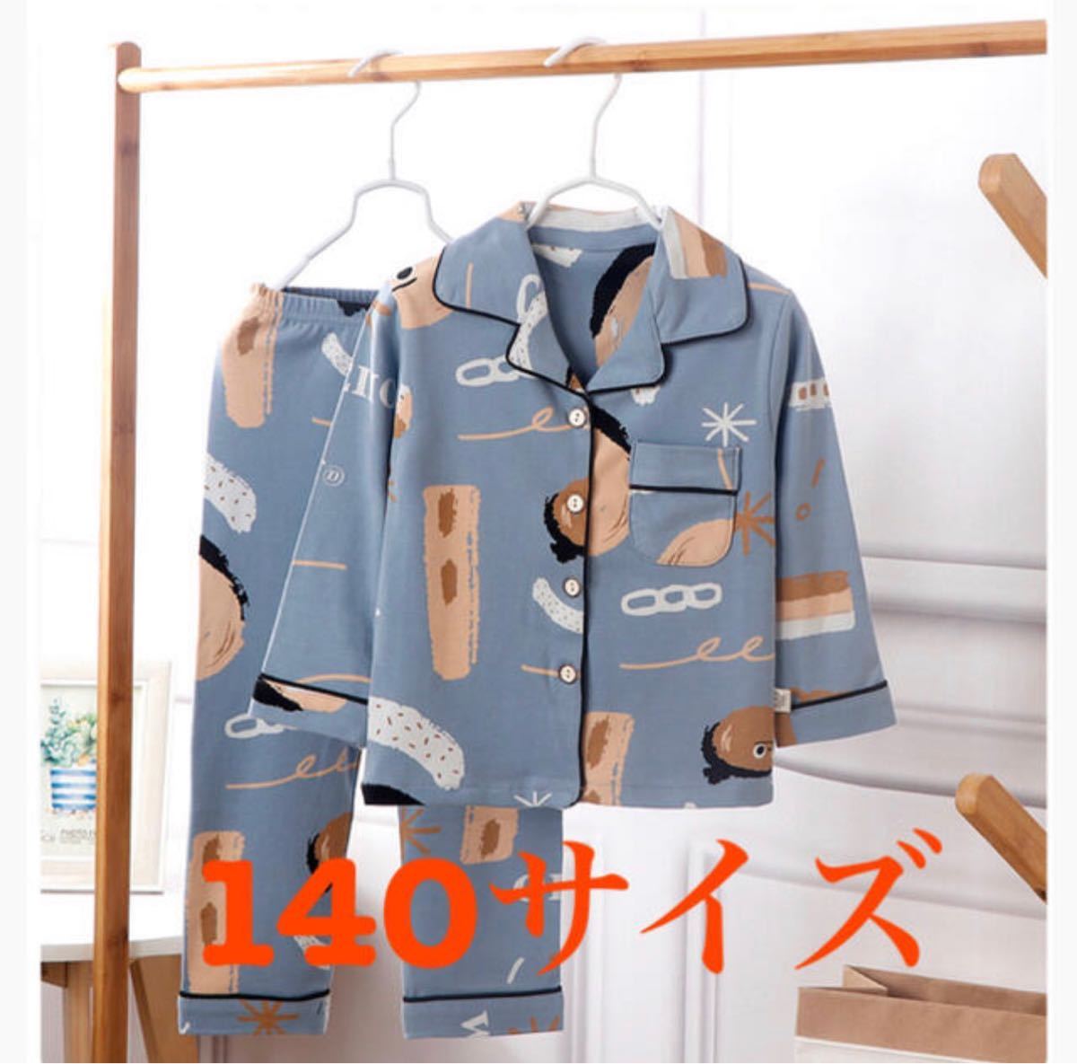 子供 綿質 長袖パジャマ ブルー 140サイズ拍卖