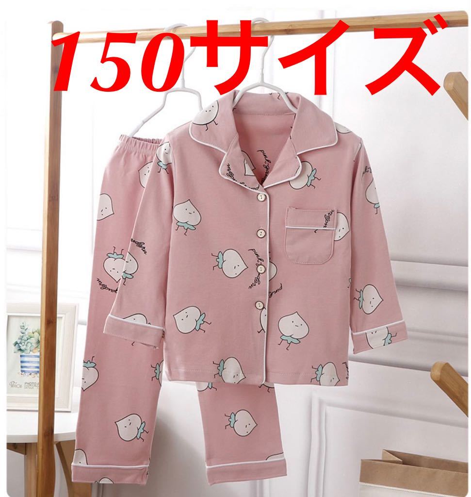 女の子 綿素材 パジャマ もも柄 ピンク色 150サイズ拍卖