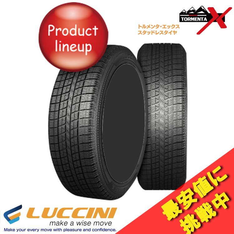 205/65R16 205 65 16 トルメンタX ルッチーニ N 2本 16インチ LUCCINI TORMENTA-X N拍卖