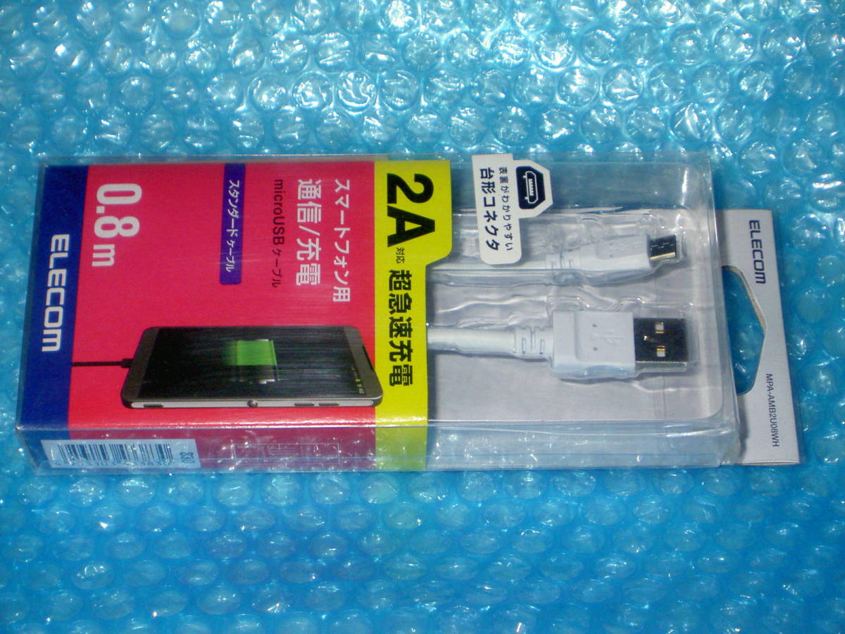 ELECOM 台形コネクタ micro USBケーブル スマートフォン 超急速充電用 2A対応【新品】拍卖