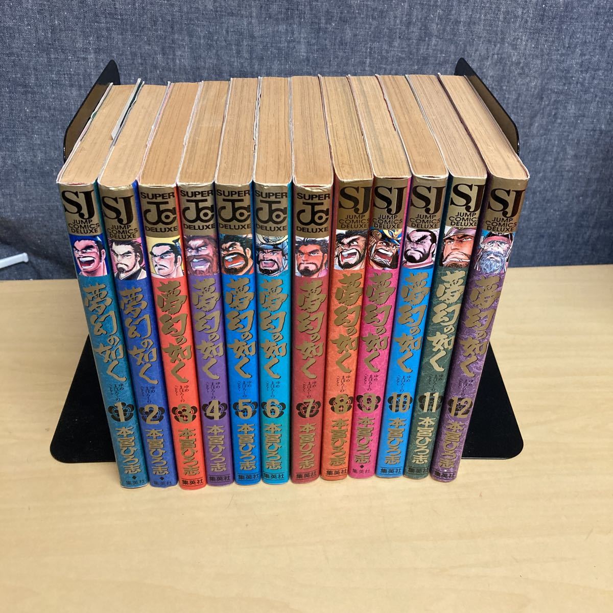 夢幻の如く 全巻セット (ジャンプ・コミックスデラックス) 本宮ひろ志/著拍卖