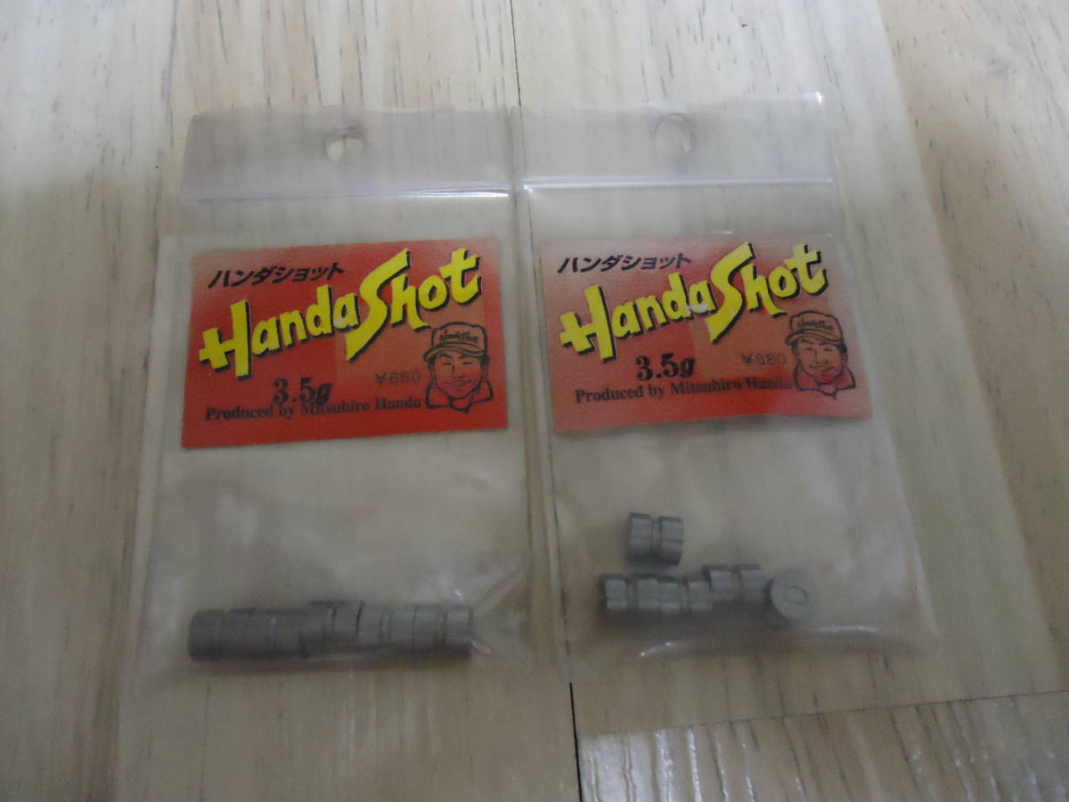 ハンダショット 3.5g 未開封品2袋拍卖