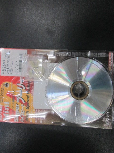 デイトナ スーパーハイスピードプーリー&ランププレートセット レッツ/Ⅱヴェルデ('98~'04)拍卖