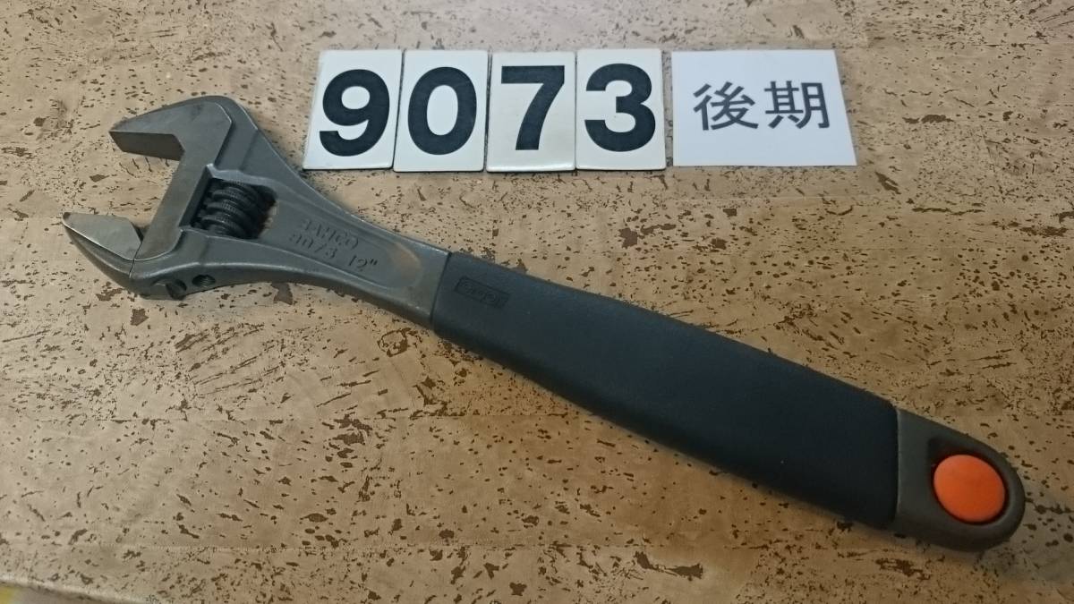 ・ <<40905>> スウェーデン製 バーコ BAHCO モンキー アジャスタブルレンチ 希少9073後期拍卖