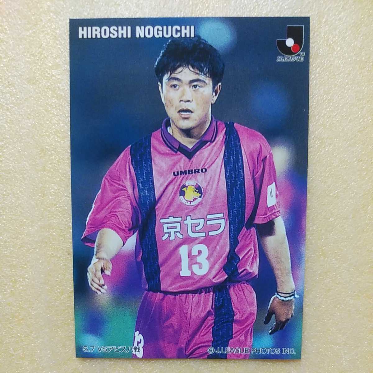 1998カルビーJリーグカード№79野口裕司(京都)拍卖