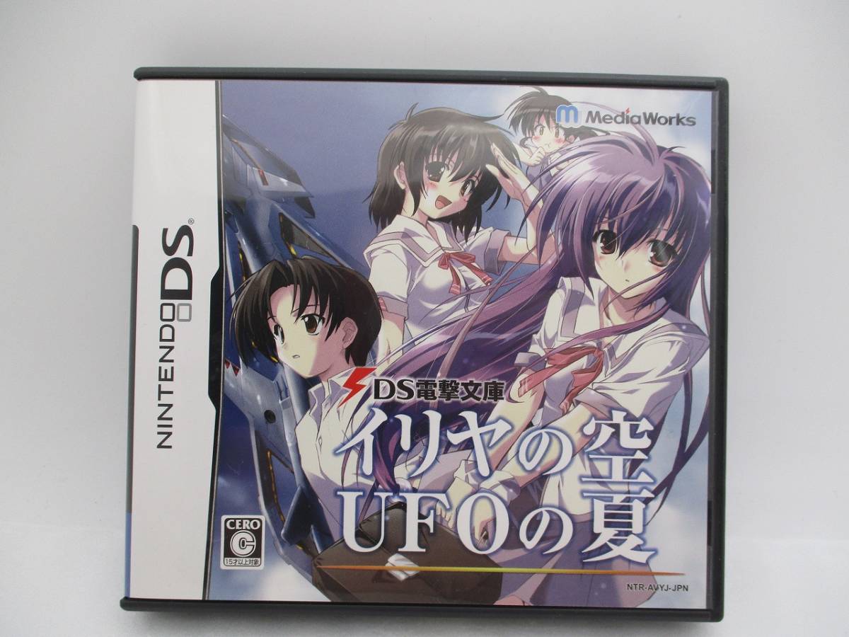 ニンテンドーDS ゲームソフト 「ニンテンドーDSソフト DS電撃文庫 イリヤの空、UFOの夏」検索:Nintendo DS メディアワークス拍卖