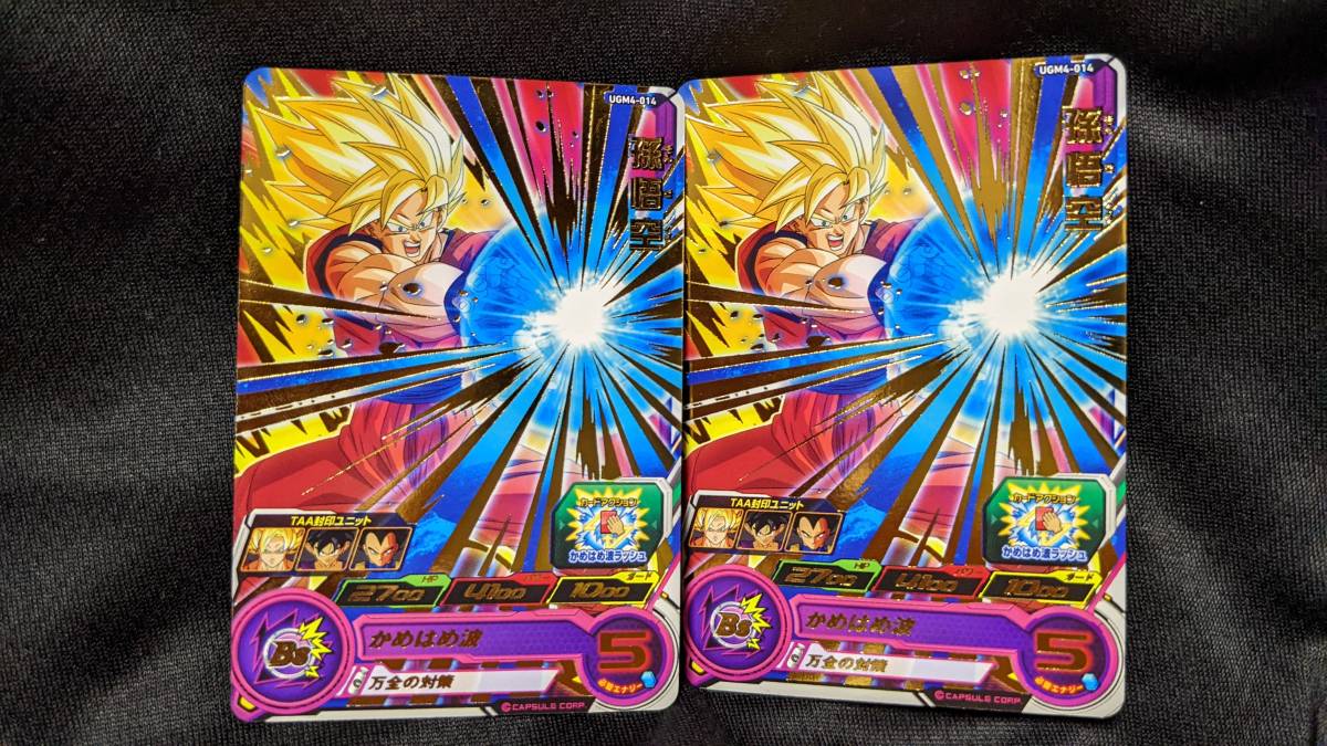 【送料無料】【2枚セット】スーパードラゴンボールヒーローズ 孫悟空 【万全の対策】 UGM4-014拍卖